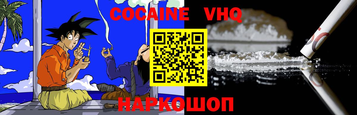 Cocaine 97%  КОКАИН Боливия  Прохладный  Вход с VPN 