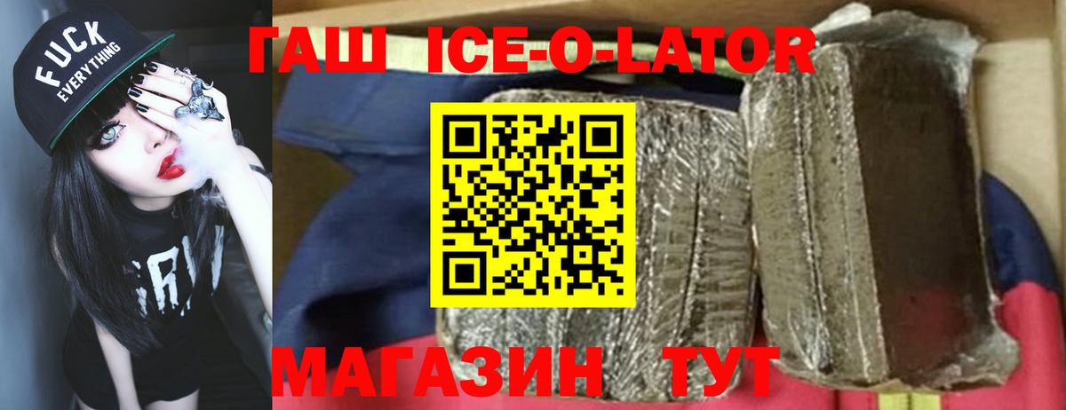 ГАШ Premium  Вход с VPN  ГАШИШ  Прохладный 