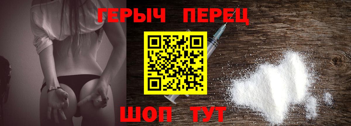 Героин белый Прохладный