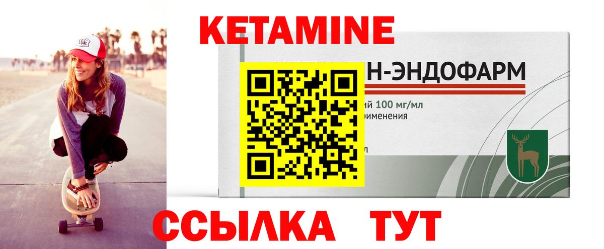 Прохладный  КЕТАМИН ketamine  blacksprut зеркало  Вход с VPN 