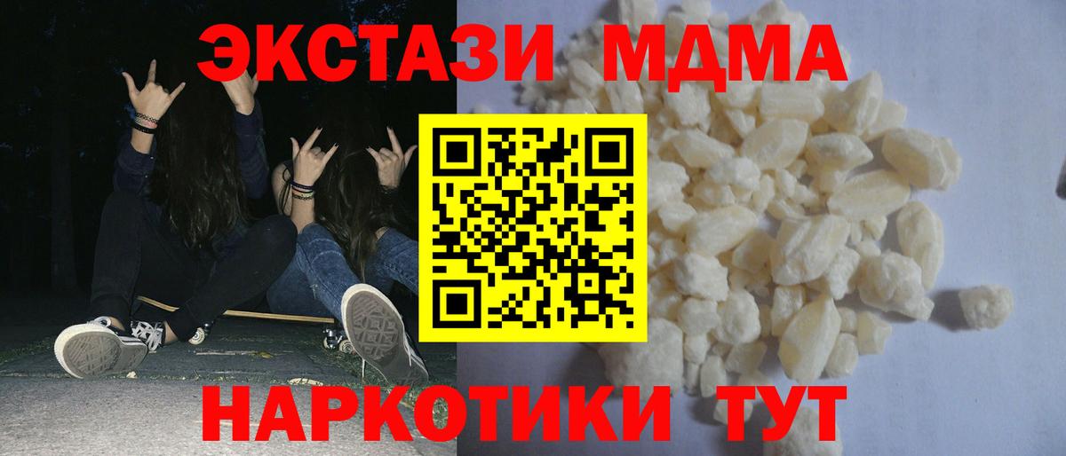 Прохладный  МДМА кристаллы  МДМА  Вход с VPN 