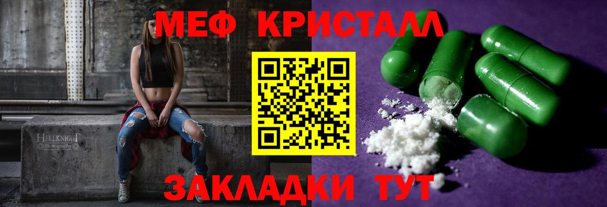 Прохладный  МЯУ-МЯУ  МЯУ-МЯУ  Вход с VPN  как найти закладки  Мефедрон кристаллы 