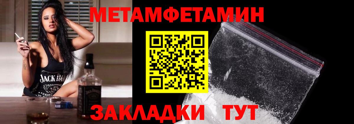 Прохладный  Первитин Декстрометамфетамин 99.9%  Первитин Декстрометамфетамин 99.9%  Вход с VPN 