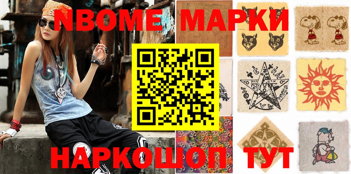 Марки N-bome 1,5мг  Вход с VPN  Прохладный 