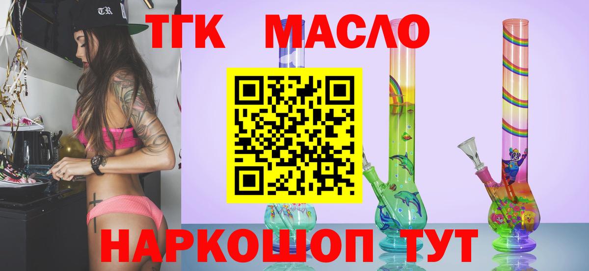ТГК жижа Прохладный