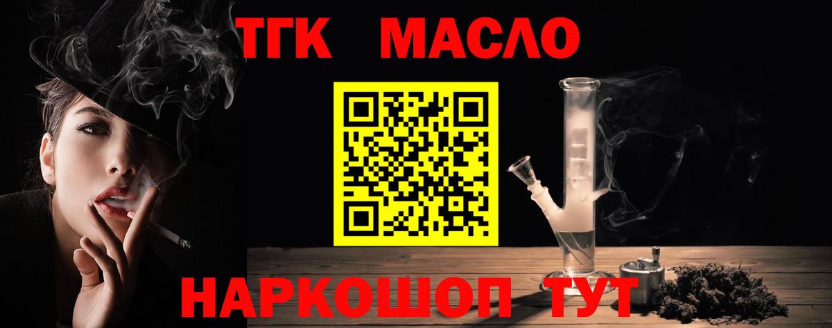 Дистиллят ТГК вейп с тгк  как найти наркотики  Прохладный  ТГК Wax  Вход с VPN 